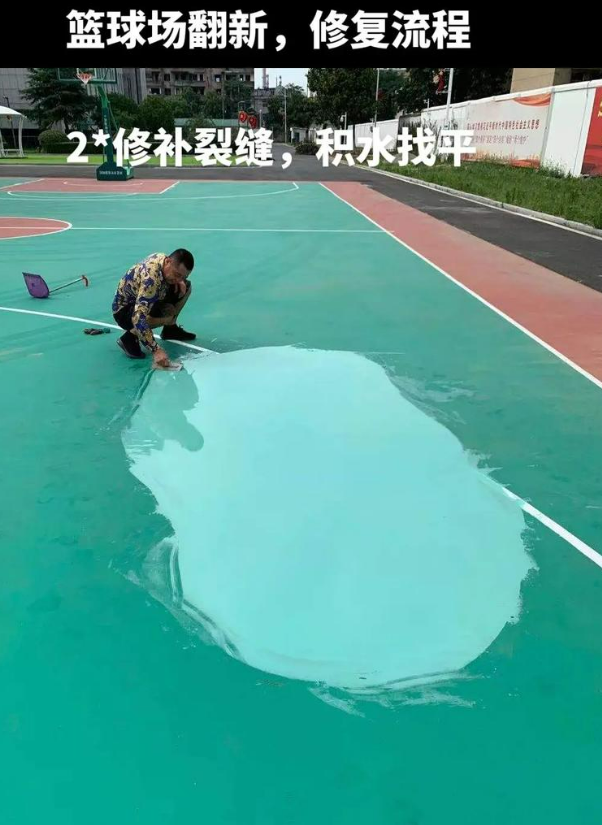 库伦硅 PU 球场（篮球场 / 羽毛球场）  局部维修（破损＜30%）